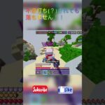 【マイクラ：HIVE】たった2マスクラッチ！#hive #hiveskywars #マイクラ