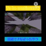 【 HIVE】to be continued を回避できなかった奴#マイクラ #hive #hiveskywars #hive最弱 #ばずれ #tobecontinuedminecraft
