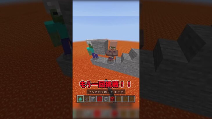 村人IQテスト🤔 #マイクラ #マインクラフト#minecraft #shorts #けっかおーらい#こっちのけんと