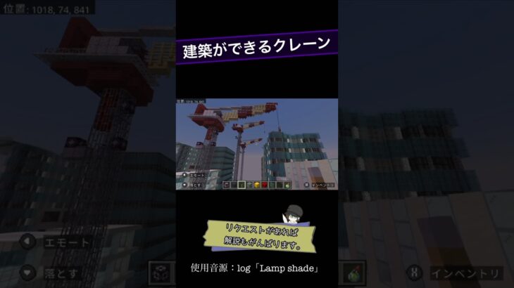 IQ190のマインクラフト「クレーン」 #マイクラ #マイクラ建築 #マイクラ統合版