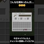 統合版とJAVAの違い #マイクラ #違い #エンチャント