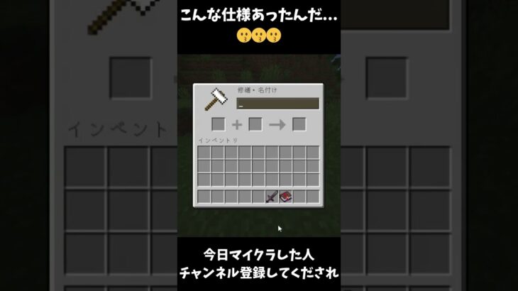 統合版とJAVAの違い #マイクラ #違い #エンチャント