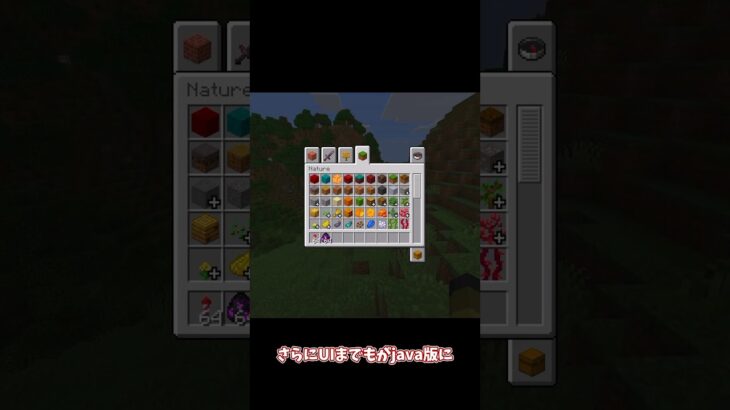 統合版マインクラフトでJava版を再現する方法 #マイクラ #マインクラフト #minecraft #ゆっくり実況 #java #統合版