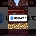 【最後ヤバい】まさかLINE流出⁉️ #テトリス #歌ってみた #マイクラ