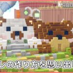 [Live] かたちの国で作ったアレを作る 配信　#minecraft #マインクラフト