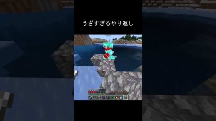 やり返しLv100　３ #マイクラ統合版