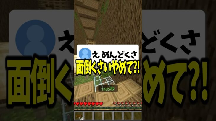 みんなMBTI何？ #マイクラ #shorts #mbti