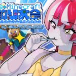 【MINECRAFT – HOLOLIVE NEW SERVER】A COMFY CHILL FISHING TOURNAMENT!! #ホロGW釣り大会 【Kureiji Ollie】