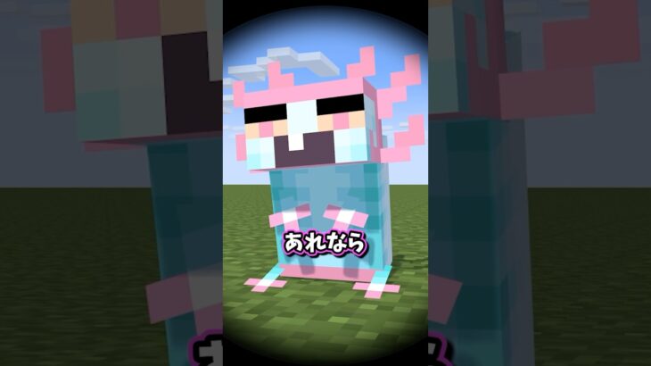 あのMOB飼いたい　#マイクラアニメ #マイクラ