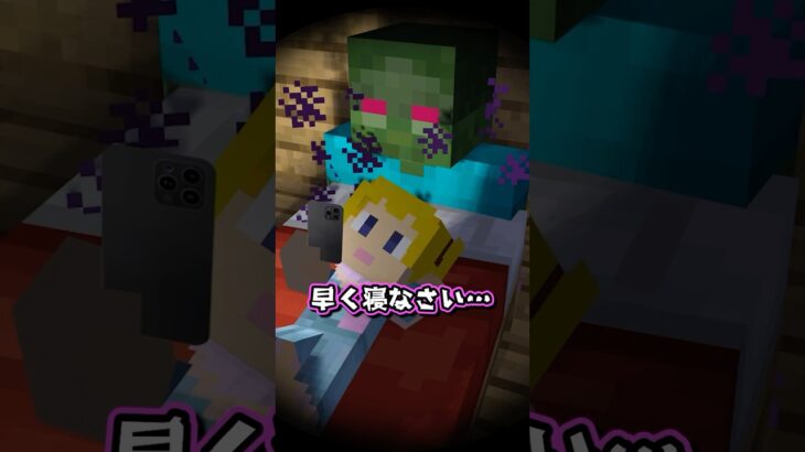 怖いMOBの都市伝説？！　#マイクラアニメ  #shorts