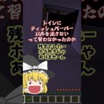 秘密基地を作るマインクラフト【マイクラ】【MOD無し】 #ゆっくり実況 #マイクラ