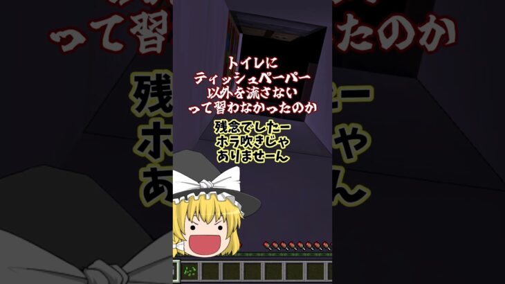 秘密基地を作るマインクラフト【マイクラ】【MOD無し】 #ゆっくり実況 #マイクラ