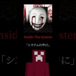 マインクラフトで“顔バレ”されるホラーMODに注意…