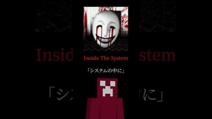 マインクラフトで“顔バレ”されるホラーMODに注意…