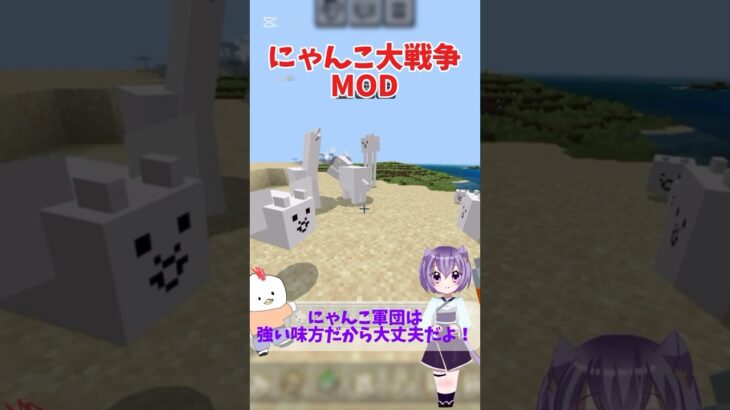 マイクラでにゃんこ大戦争やってみた！#マイクラ#マインクラフト#にゃんこ大戦争#にゃんこ#マイクラMOD