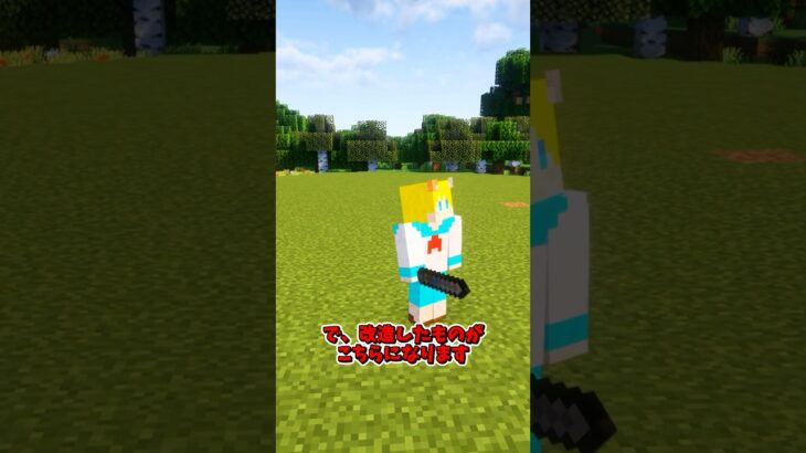 ぼくのかんがえたさいきょうの 【MOD紹介】 #マイクラ #mod紹介 #minecraft