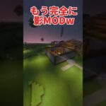【マイクラ】統合版で影MODができる！？#マイクラ#マインクラフト #ゲーム#shorts #minecraft #gaming