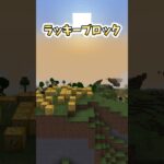 マインクラフト懐かしすぎる神MOD3選　＃マインクラフト＃ゆっくり実況
