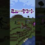 マイクラ懐かしすぎる神MOD3選part2　＃マインクラフト＃ゆっくり実況
