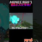 【マイクラ】ゾンビ戦法が出来ないMODボス⁉当たり前なんだけど強さは当たり前じゃないんだよ！【ゆっくり実況】【Minecraft】【MODpackリベンジ】short42