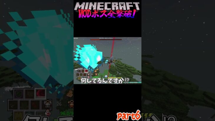【マイクラ】ゾンビ戦法が出来ないMODボス⁉当たり前なんだけど強さは当たり前じゃないんだよ！【ゆっくり実況】【Minecraft】【MODpackリベンジ】short42