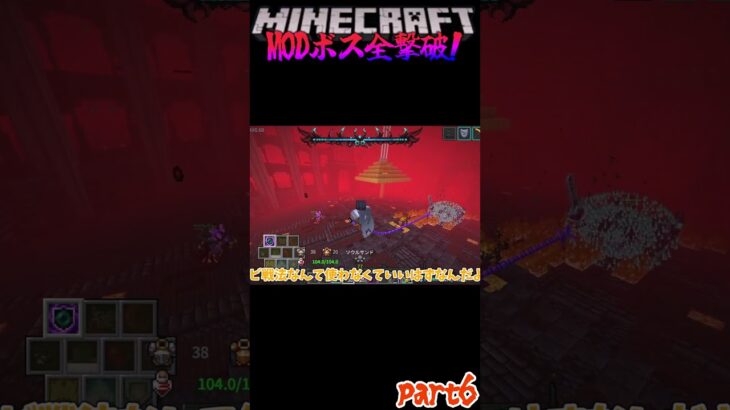 【マイクラ】ゾンビ戦法が出来ないMODボス⁉当たり前なんだけど強さは当たり前じゃないんだよ！【ゆっくり実況】【Minecraft】【MODpackリベンジ】short46
