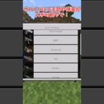 あの銃MODがアドオンに！！TaCZアドオン！ #マイクラアドオン #マイクラ #マイクラ統合版 #マイクラ銃 #銃アドオン #アドオン紹介 #マインクラフト