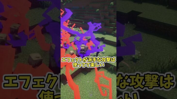 【MOD紹介】　「mod魔法」　#マイクラ #マインクラフト #java #Minecraft