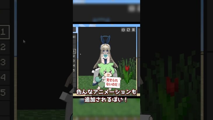 【MOD紹介】好きな見た目になれるmod！？ #マインクラフト #ゆっくり実況 #マイクラmod #shorts