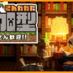 【マイクラ】MOD入りの世界で冒険するぞ！参加型！詳細は概要欄をチェック！【虹野ニト/新人vtuber/マインクラフトJAVA版】
