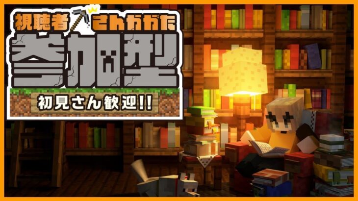 【マイクラ】MOD入りの世界で冒険するぞ！参加型！詳細は概要欄をチェック！【虹野ニト/新人vtuber/マインクラフトJAVA版】