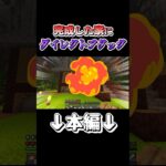 【マイクラMOD】せっかく作った家にダイレクトアタックしてみたwwwww【ゆっくり実況】#切り抜き