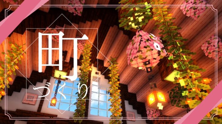 【Minecraft / マイクラ】新天地を発展させたい【にじさんじ / ニュイ・ソシエール】
