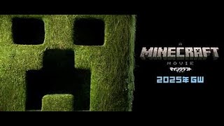 Minecraft 初心者なんです教えて！？遂に家が…出来た？初見さん歓迎、初プレイ２０２５年から始まるマインクラフト生活。