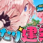 【 Minecraft 】夜中のまったり建築・・・✨【鷹嶺ルイ/ホロライブ】