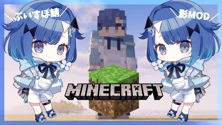 【Minecraft】ぶいすぽ鯖でダラ～ダラ～【ぶいすぽっ！ / 紡木こかげ】