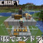ハードのエンドラ討伐＆シュルカー全自動化で効率だけを求める村作りゲーム『 Minecraft 』【 エビオ/にじさんじ 】