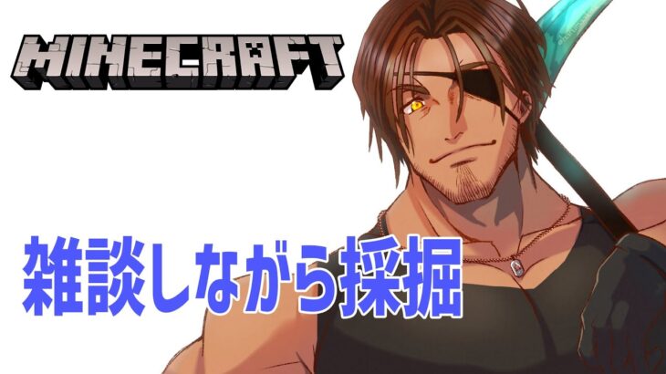 【Minecraft】マイクラ ザ・ムービー見てきた！採掘したくなったので地下へ【にじさんじ/ベルモンド・バンデラス】