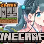 〖 Minecraft 〗小野町旅館建築完成/ 視聴者参加〖 小野町春香/にじさんじ 〗