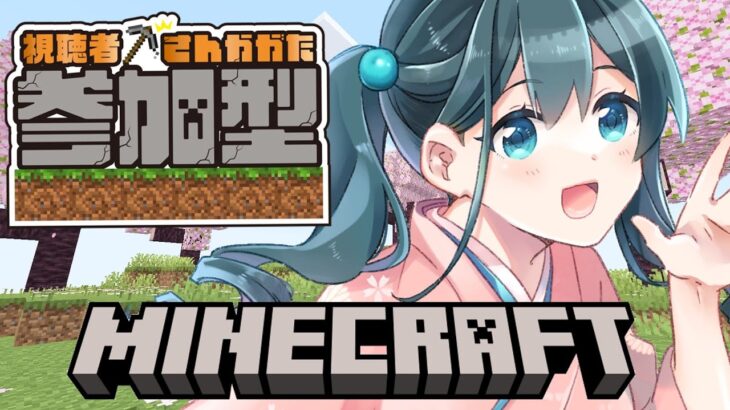 〖 Minecraft 〗小野町旅館建築完成/ 視聴者参加〖 小野町春香/にじさんじ 〗