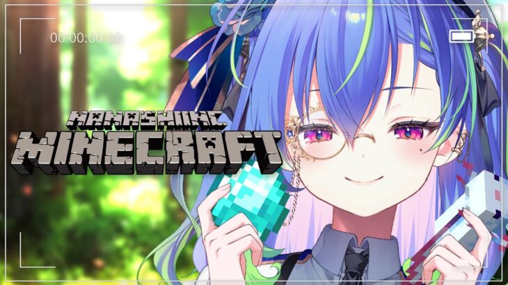 【 Minecraft 】自由気ままマインクラフト①【涼海ネモ / ななしいんく】