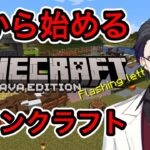昼から始めるマインクラフト　洋館とか神殿に行きたい【マイクラ】【Minecraft】【マスター】