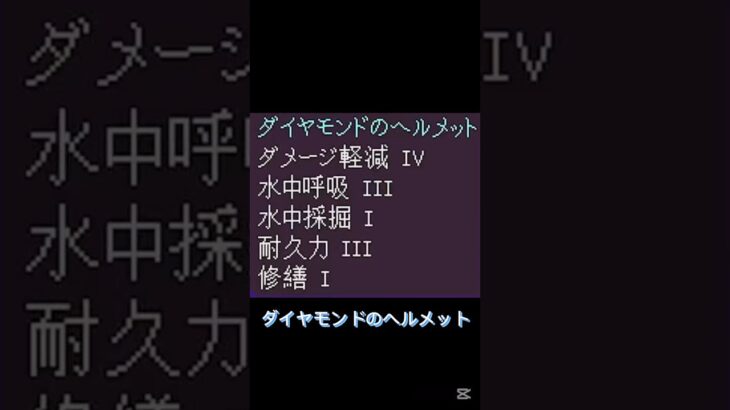 【Minecraft】おすすめの防具エンチャント