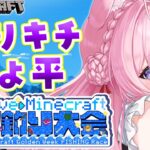 【Minecraft】釣りキチこよ平にぼくはなるッ！！！！！！！！【博衣こより/ホロライブ】