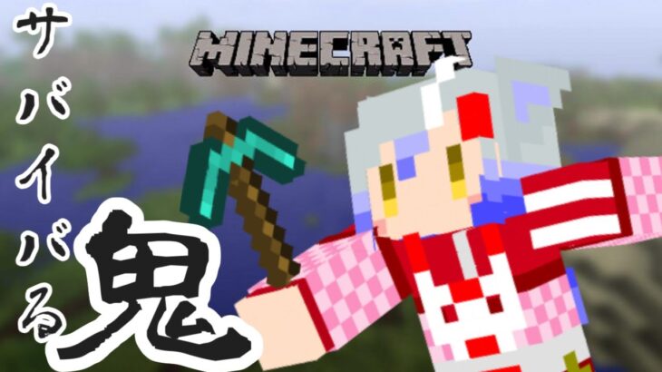 【Minecraft】ネザライトが欲しい！！