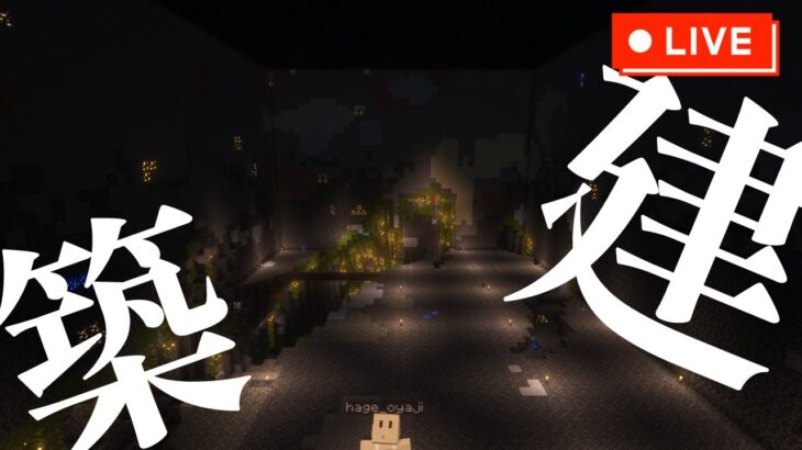 温泉街の土台作り🍺【マイクラ建築】【Minecraft】