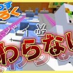 【神回】モノマネたくさん!?地獄の戻りマス!?(完結編)【Minecraft】