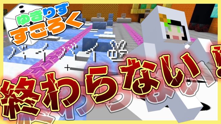 【神回】モノマネたくさん!?地獄の戻りマス!?(完結編)【Minecraft】