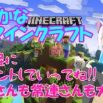 【マインクラフト】家づくりすんぞーーー【Minecraft】【マイクラ】