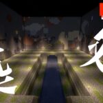 温泉旅館建築(入り口部分)【マイクラ建築】【Minecraft】